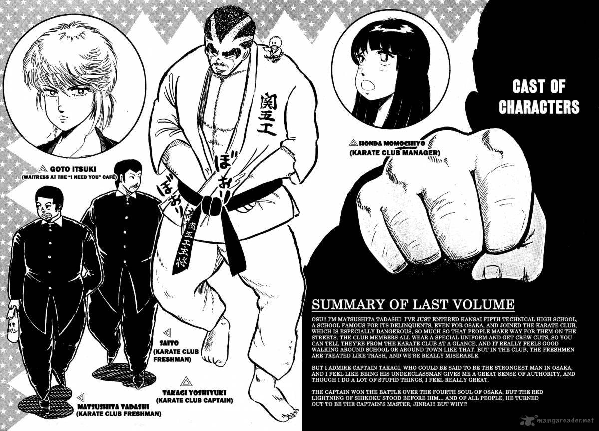 Osu Karatebu Chapter 123 Page 7