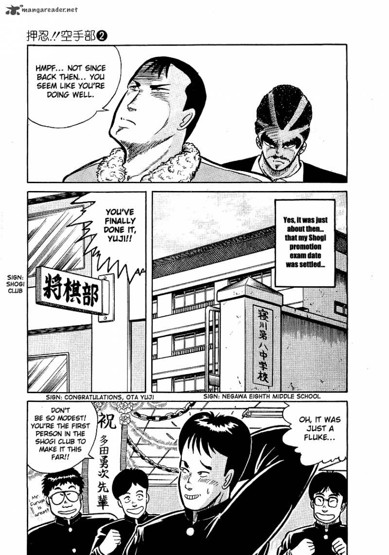Osu Karatebu Chapter 13 Page 10