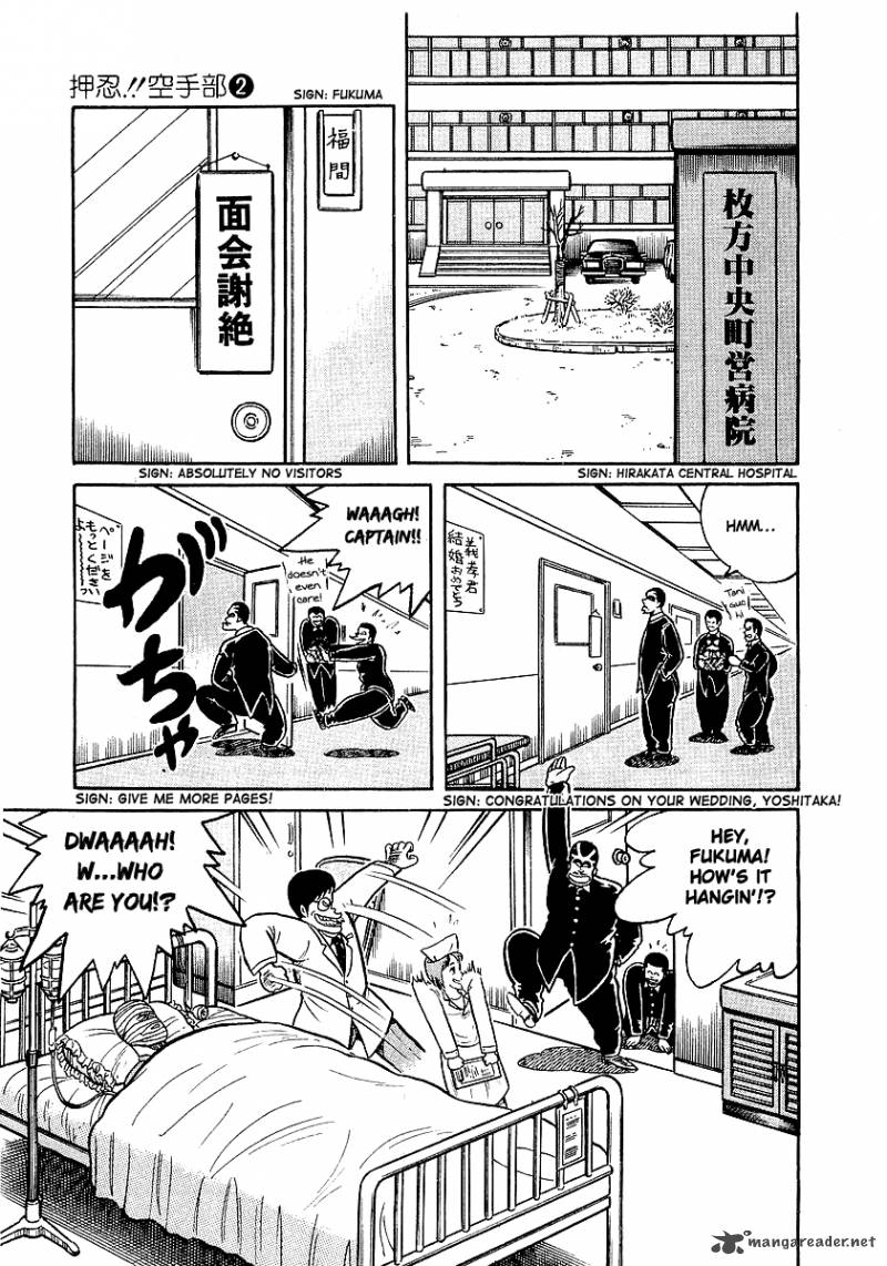 Osu Karatebu Chapter 13 Page 6