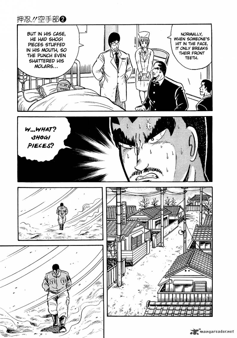 Osu Karatebu Chapter 13 Page 8