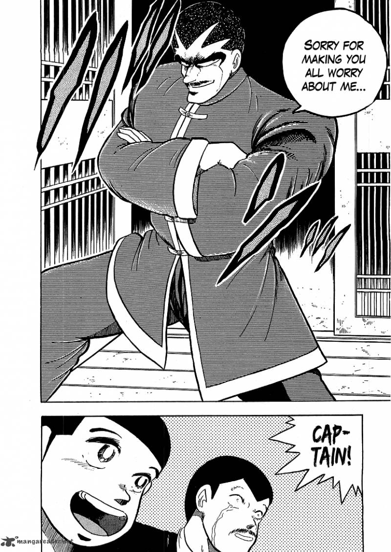 Osu Karatebu Chapter 133 Page 17