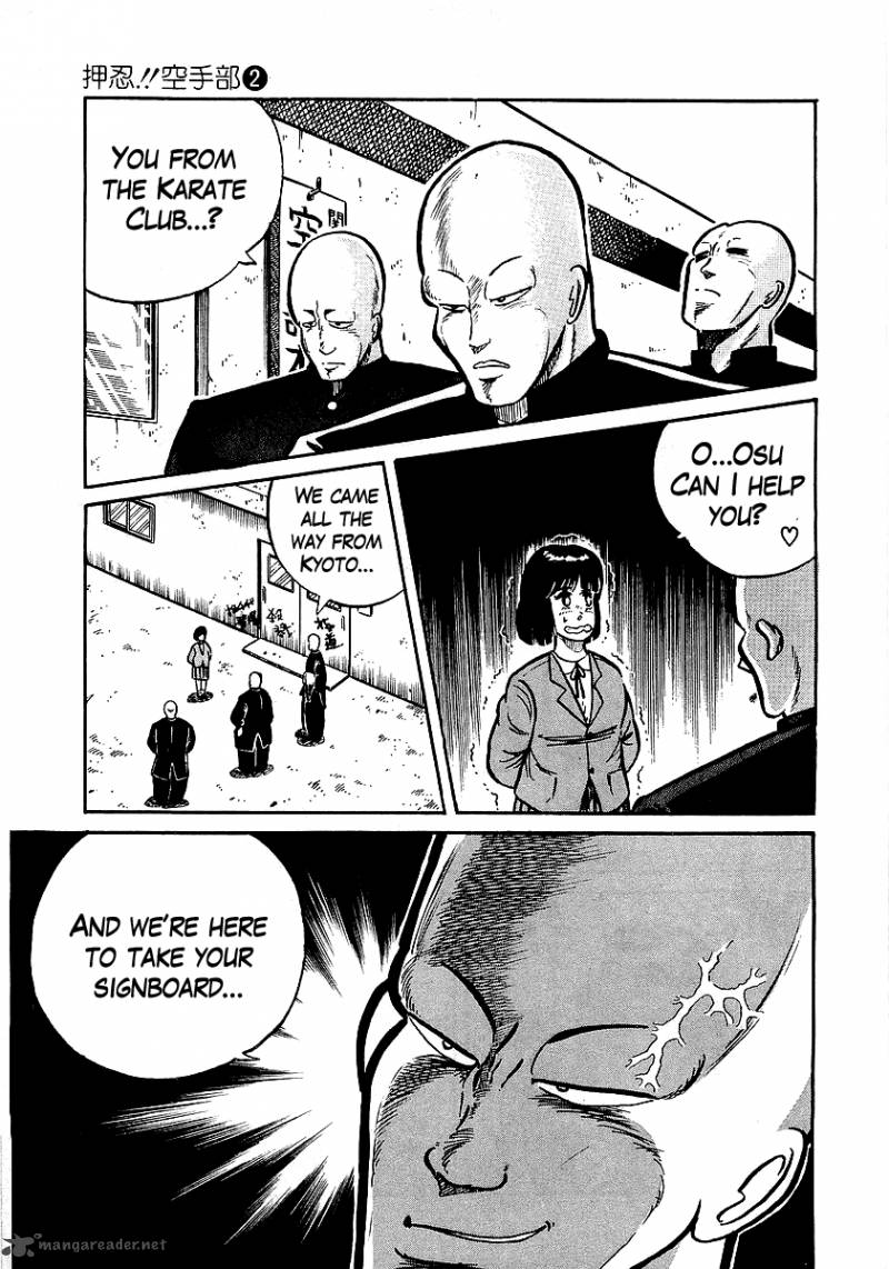 Osu Karatebu Chapter 14 Page 12