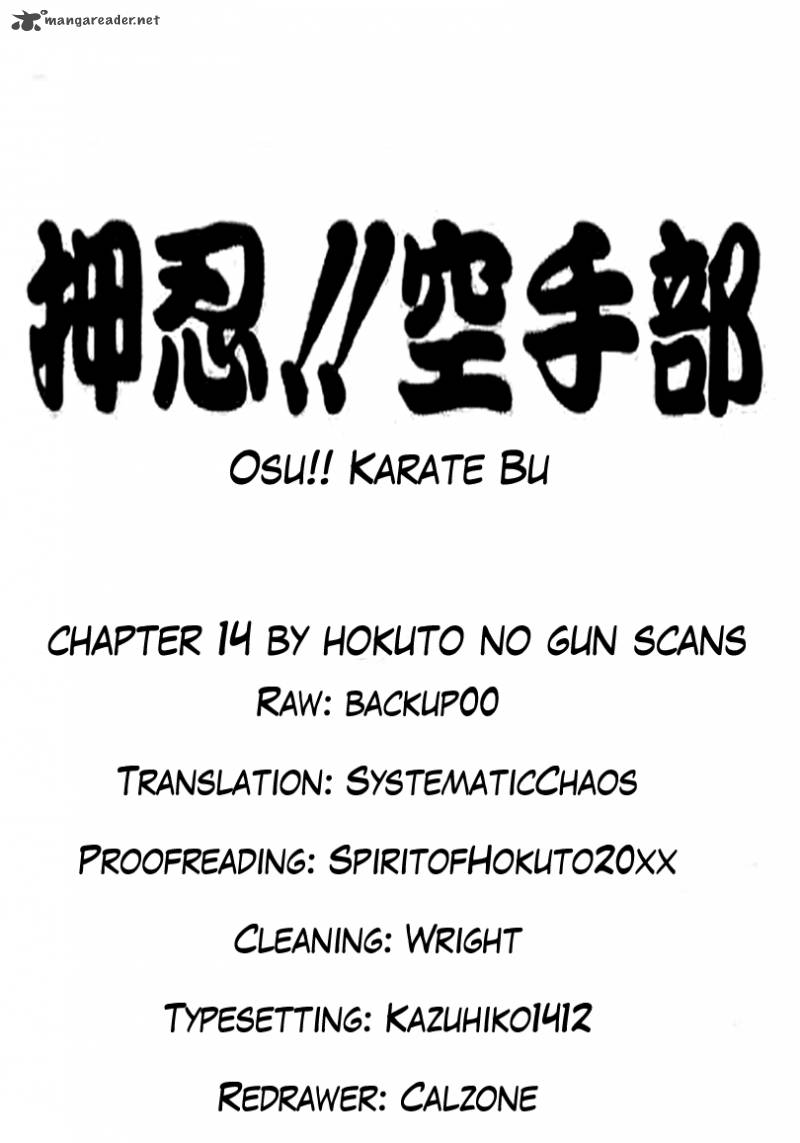 Osu Karatebu Chapter 14 Page 26