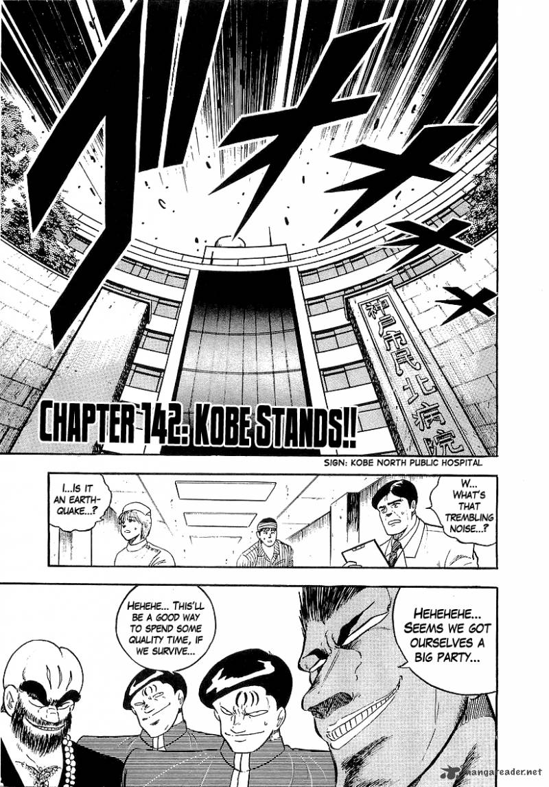 Osu Karatebu Chapter 142 Page 1