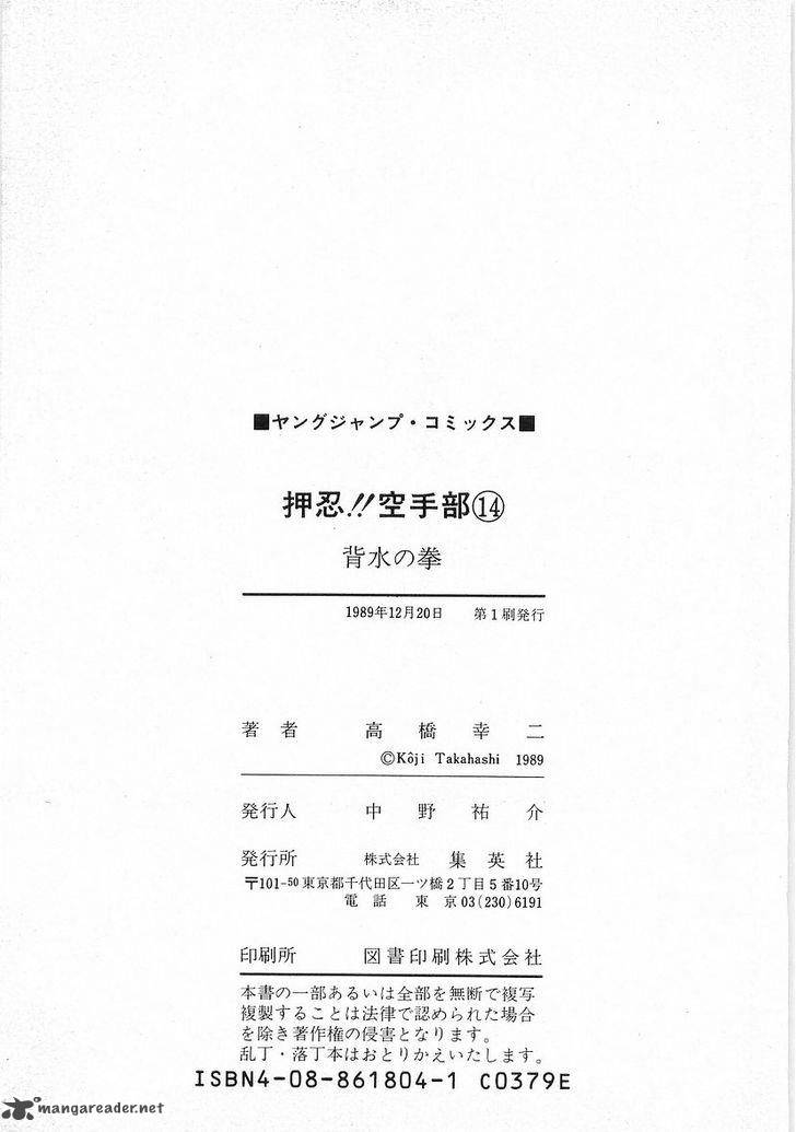 Osu Karatebu Chapter 145 Page 17