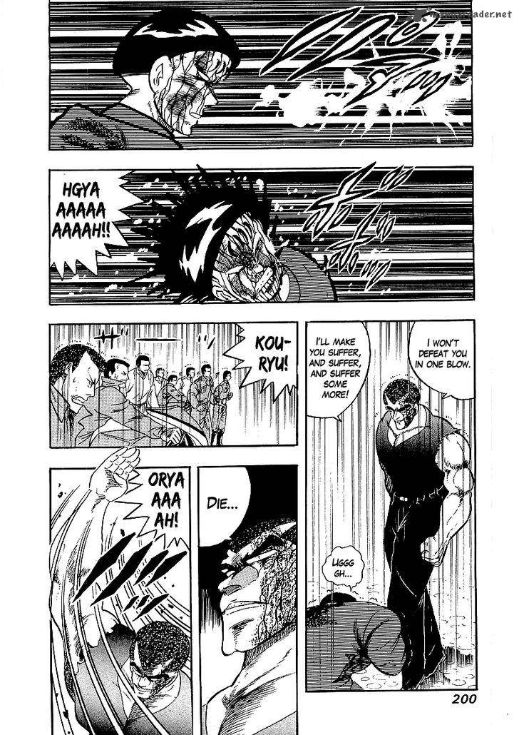 Osu Karatebu Chapter 145 Page 7
