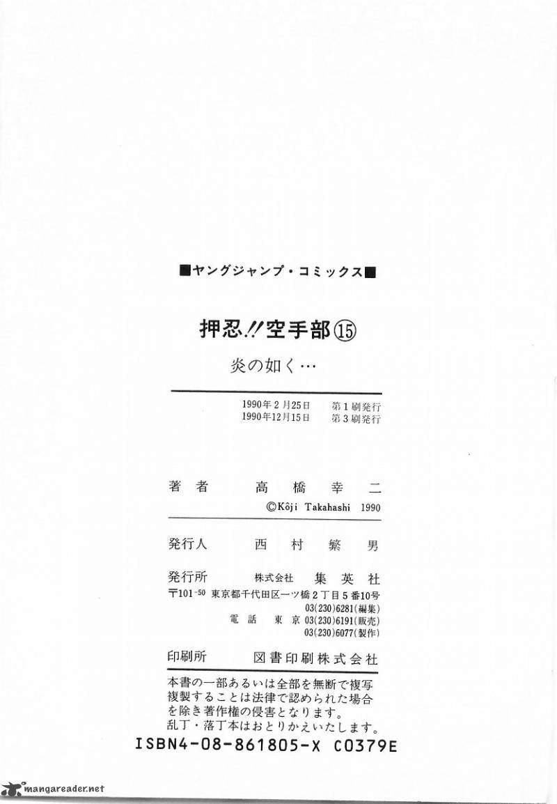 Osu Karatebu Chapter 156 Page 17