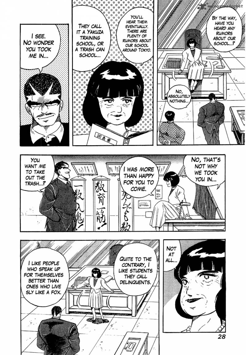 Osu Karatebu Chapter 158 Page 4