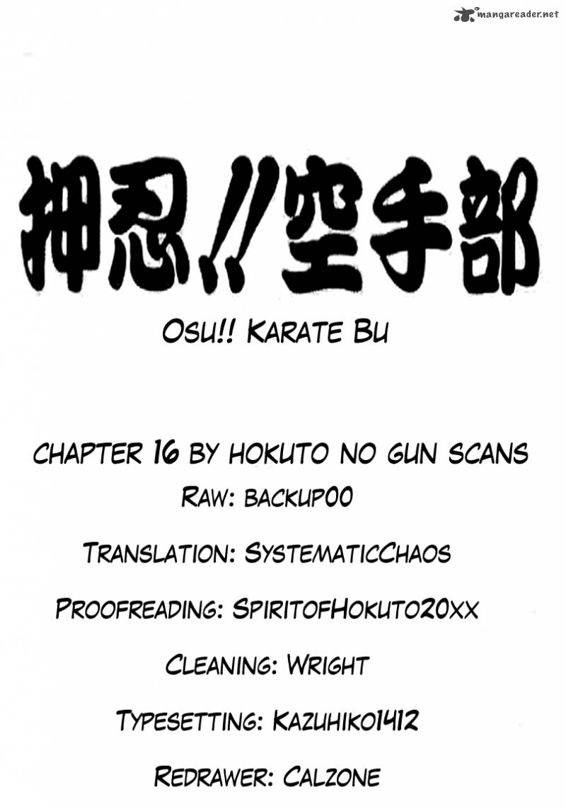 Osu Karatebu Chapter 16 Page 25