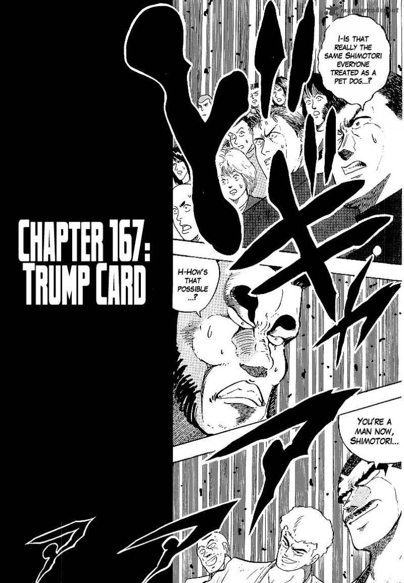 Osu Karatebu Chapter 167 Page 1