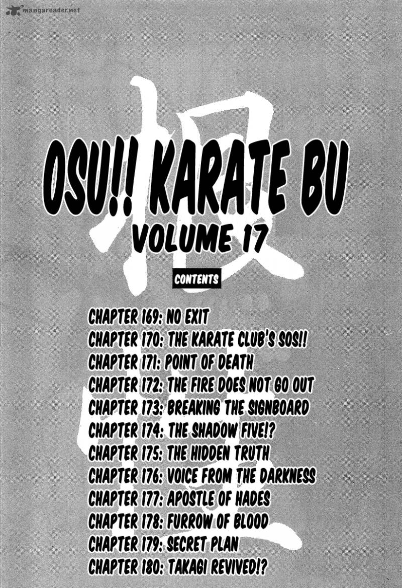 Osu Karatebu Chapter 169 Page 7