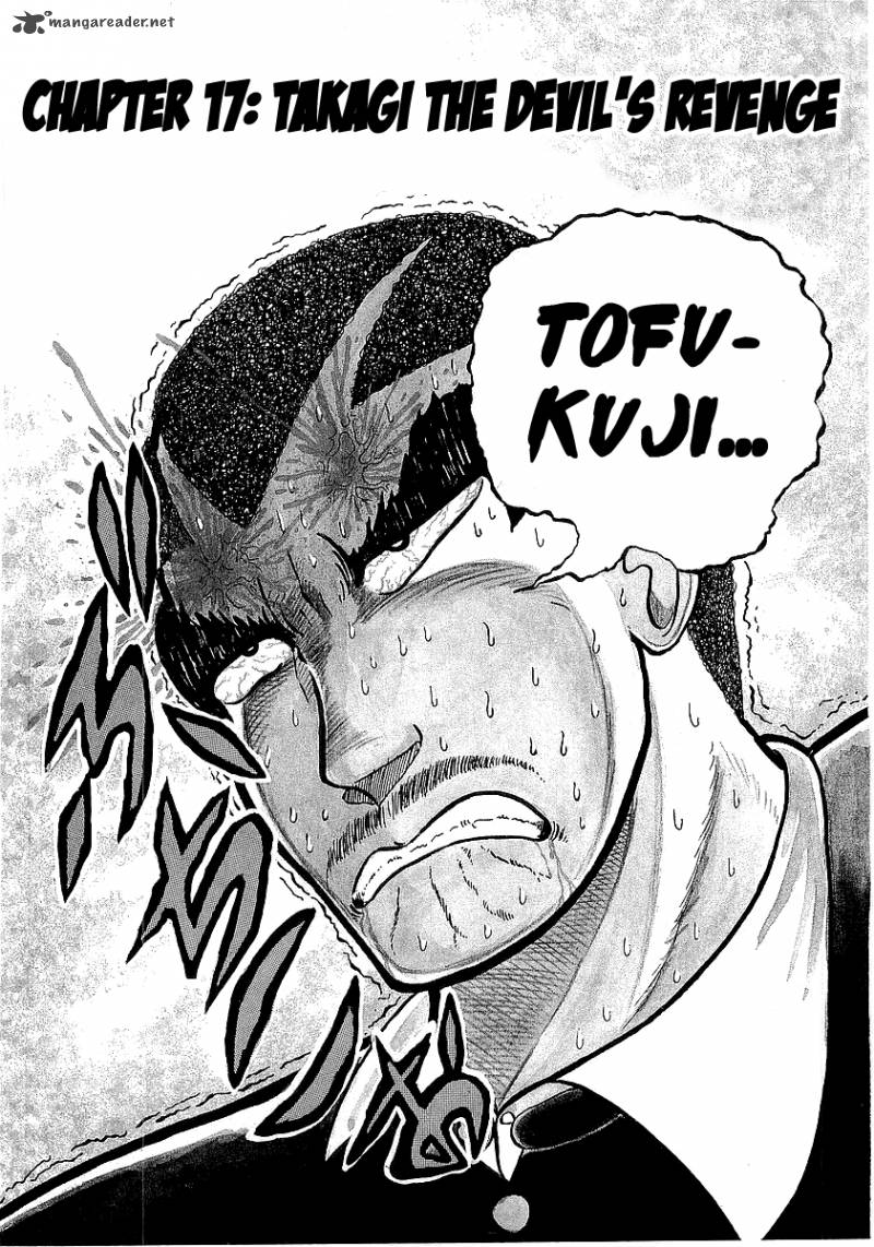 Osu Karatebu Chapter 17 Page 2