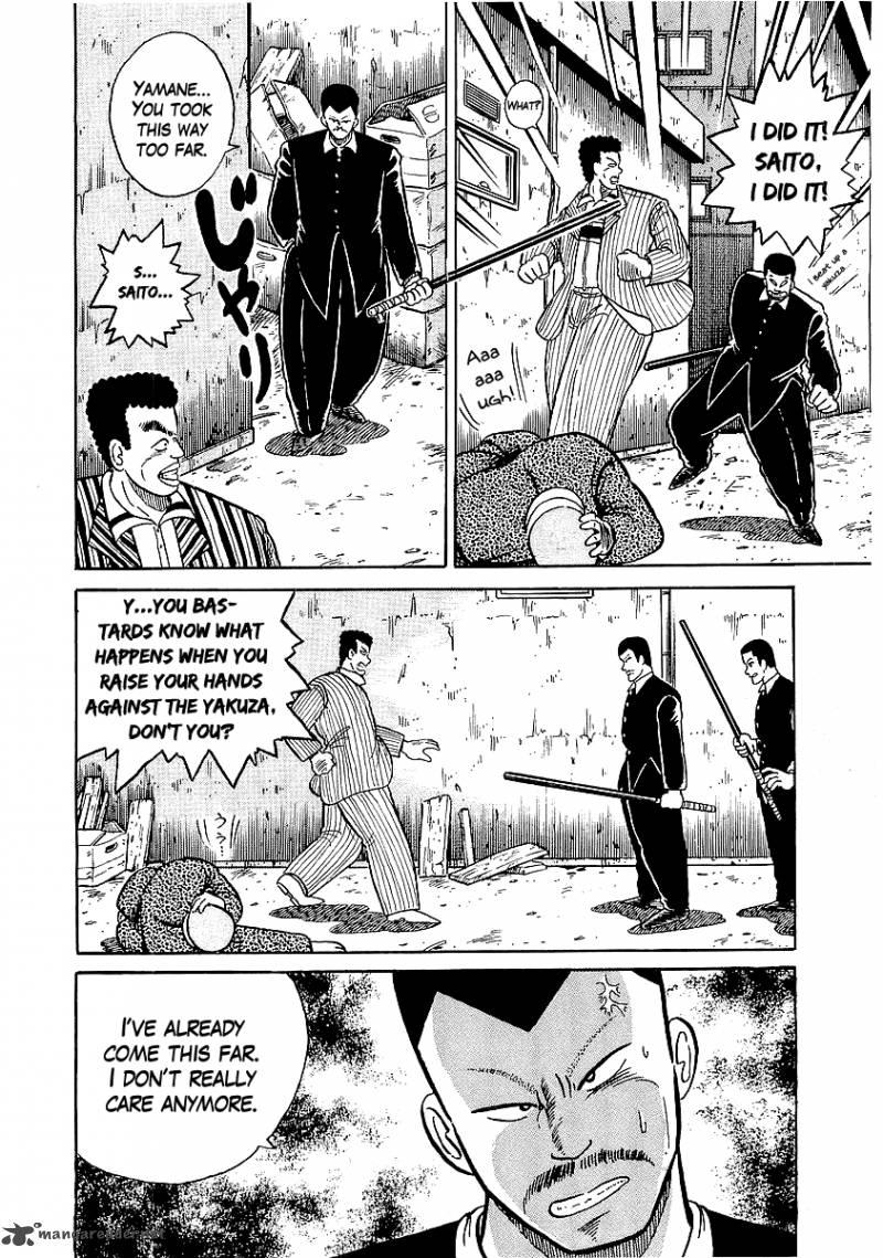 Osu Karatebu Chapter 18 Page 21