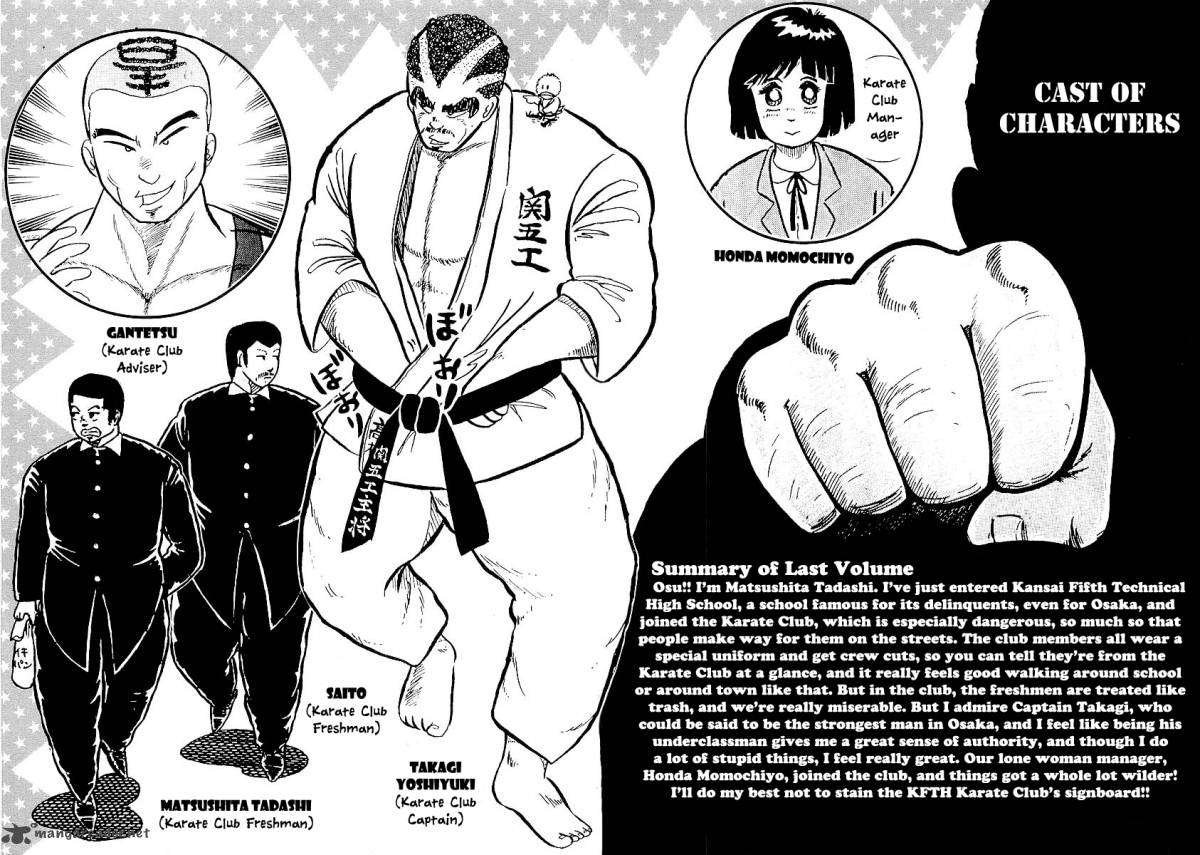 Osu Karatebu Chapter 18 Page 3