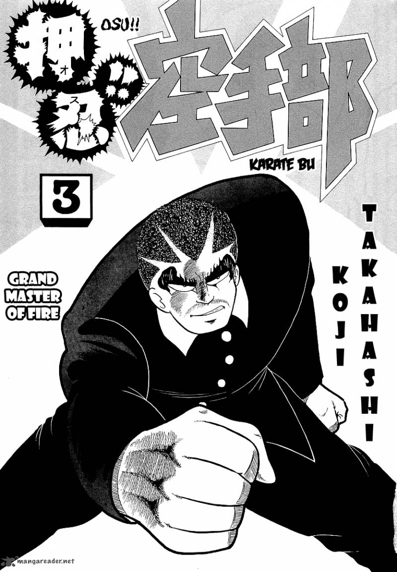 Osu Karatebu Chapter 18 Page 4