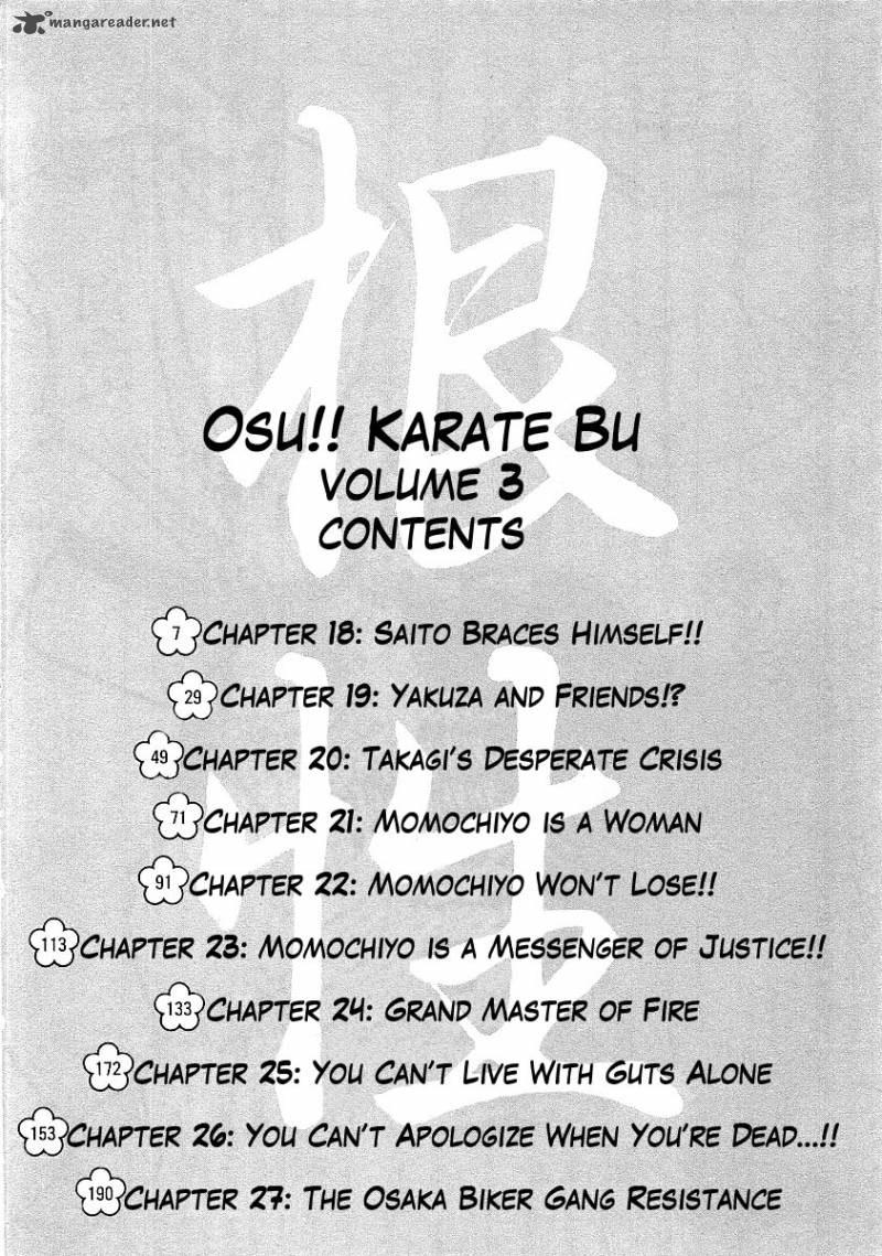 Osu Karatebu Chapter 18 Page 5