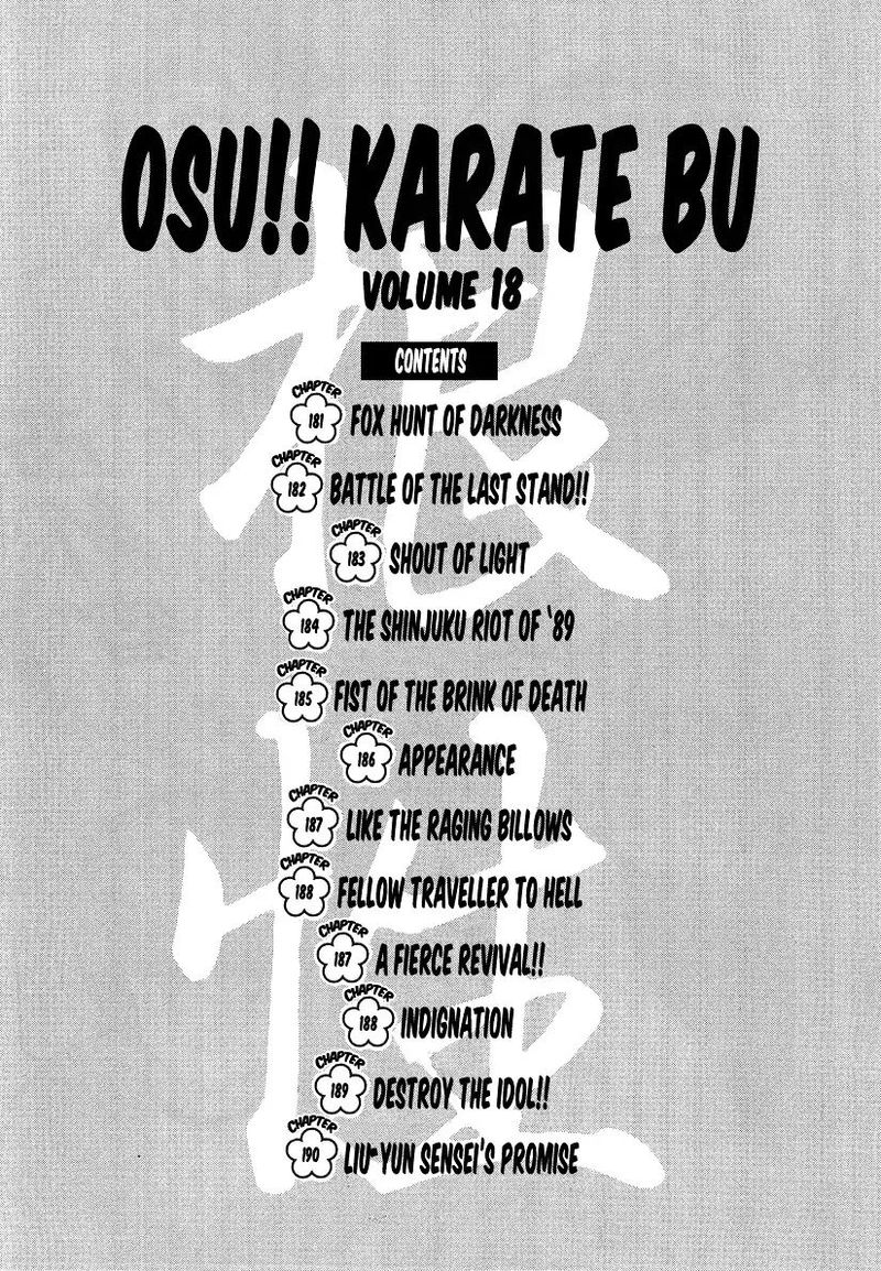 Osu Karatebu Chapter 181 Page 5