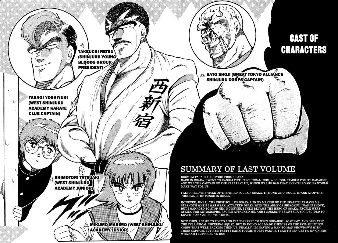 Osu Karatebu Chapter 193 Page 2