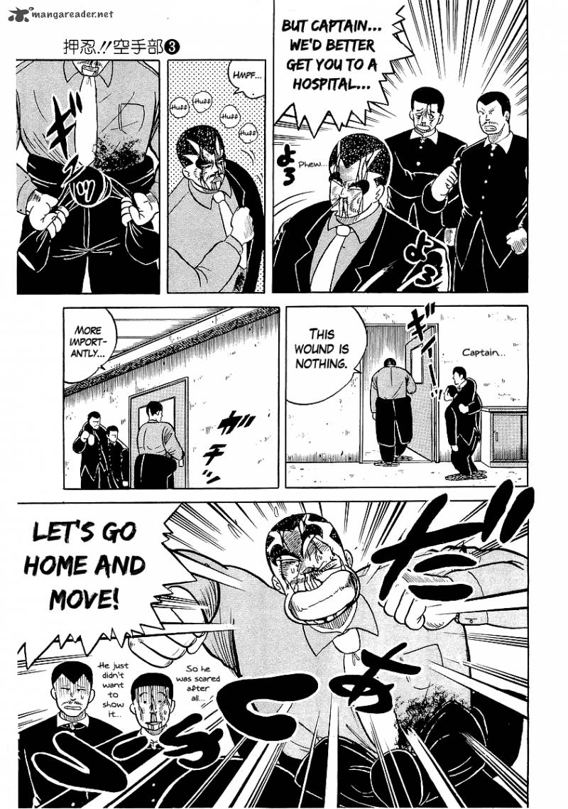 Osu Karatebu Chapter 20 Page 20