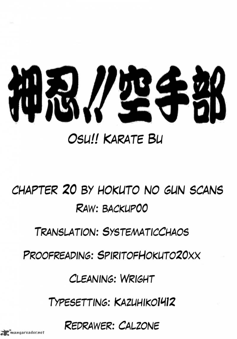 Osu Karatebu Chapter 20 Page 22