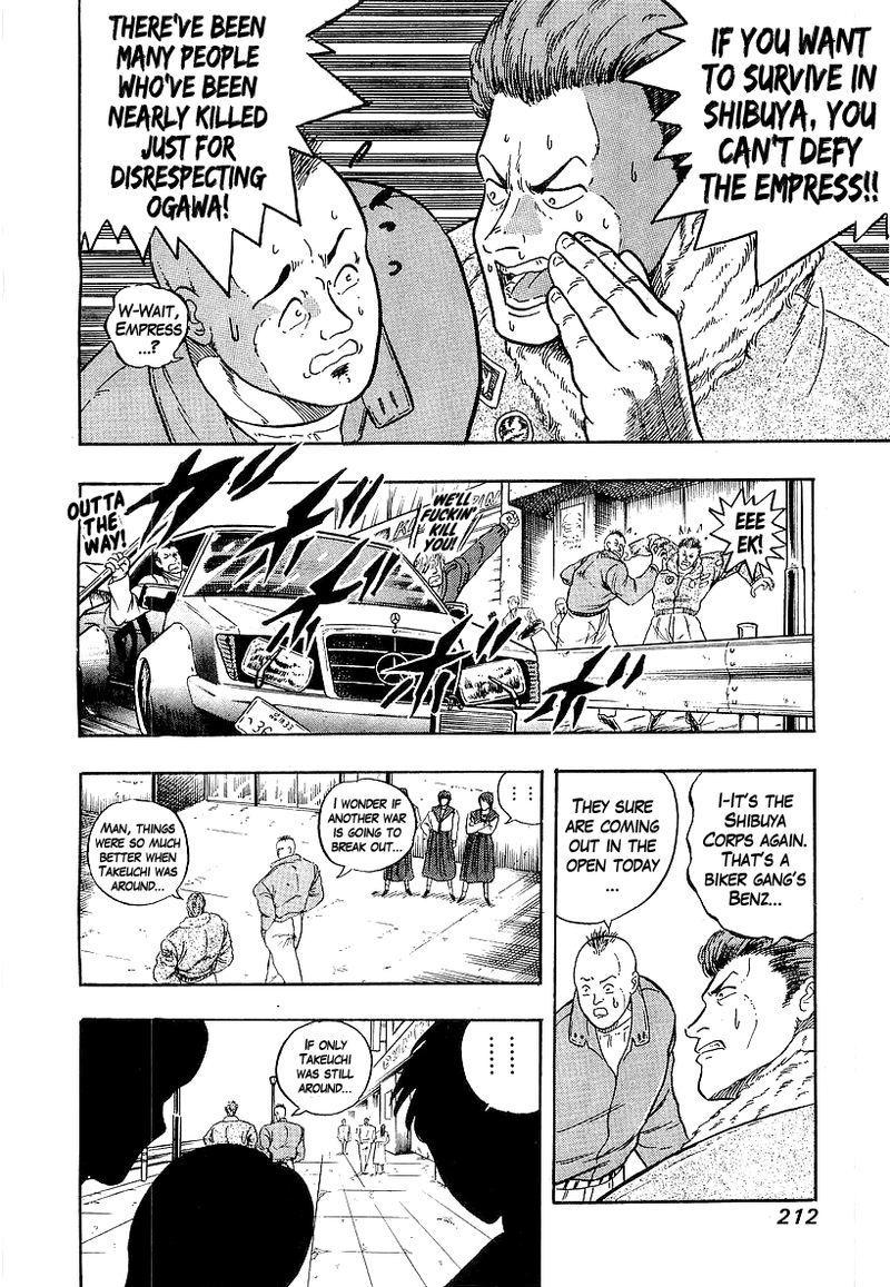 Osu Karatebu Chapter 204 Page 4