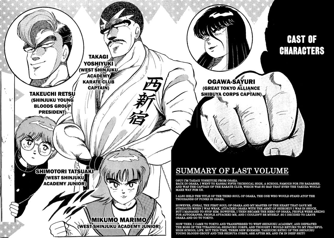 Osu Karatebu Chapter 205 Page 5