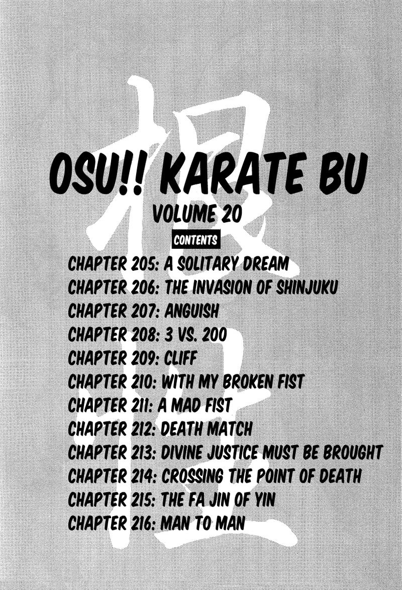 Osu Karatebu Chapter 205 Page 6