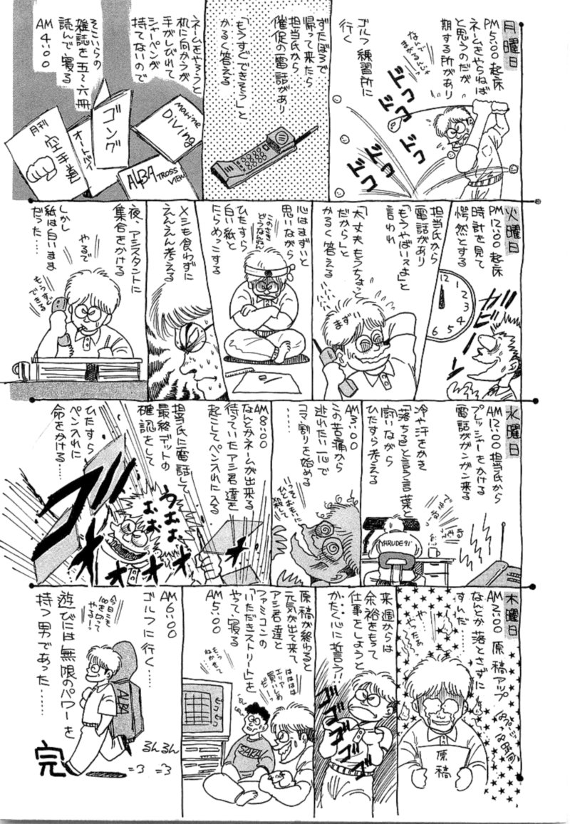 Osu Karatebu Chapter 216 Page 18