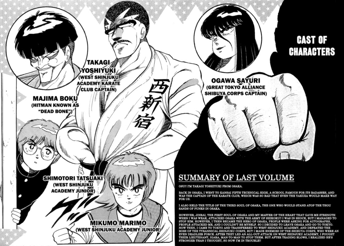 Osu Karatebu Chapter 217 Page 4