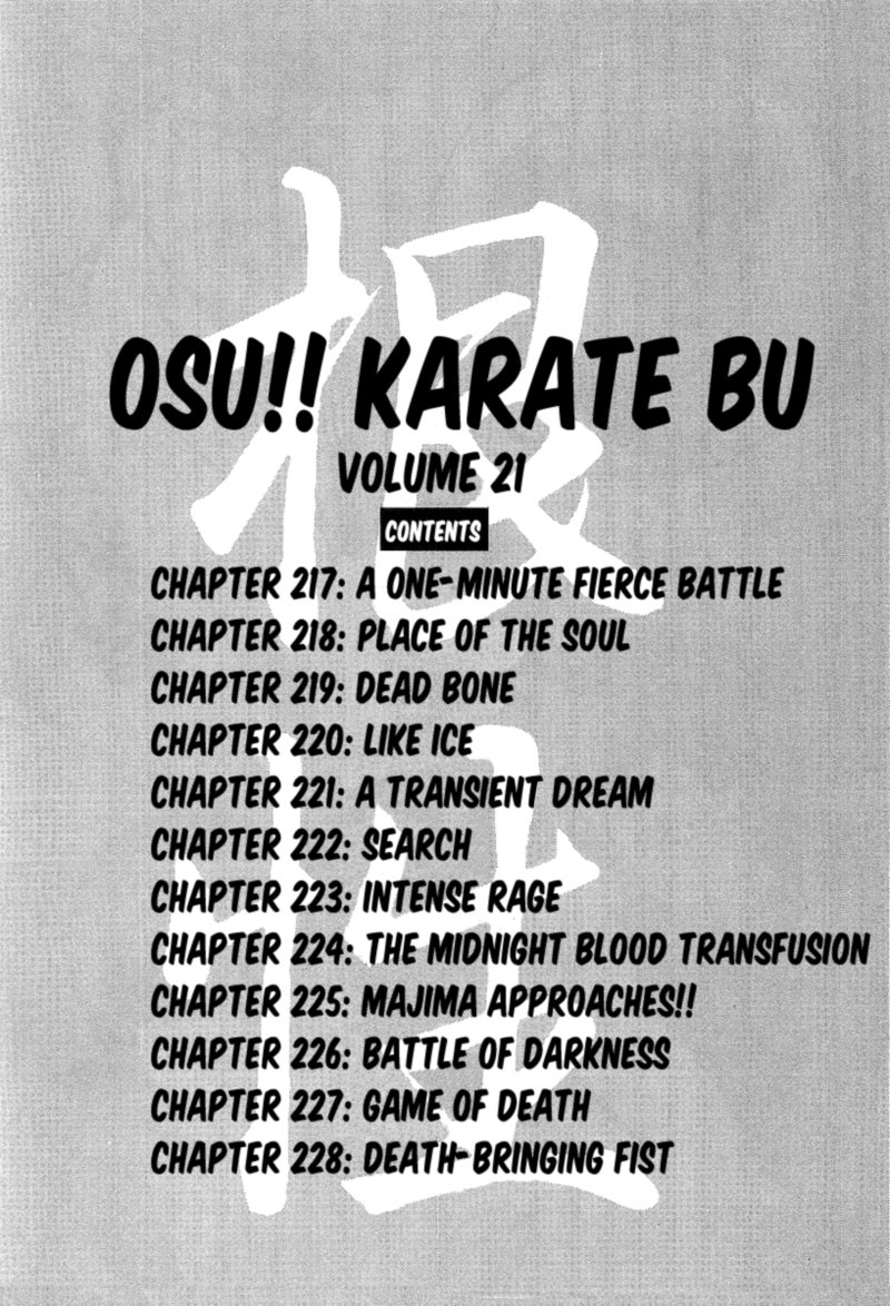Osu Karatebu Chapter 217 Page 5