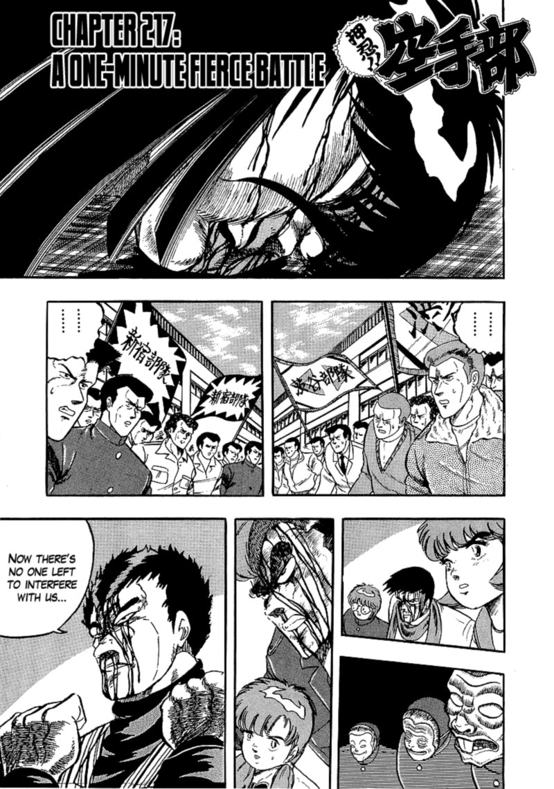 Osu Karatebu Chapter 217 Page 6