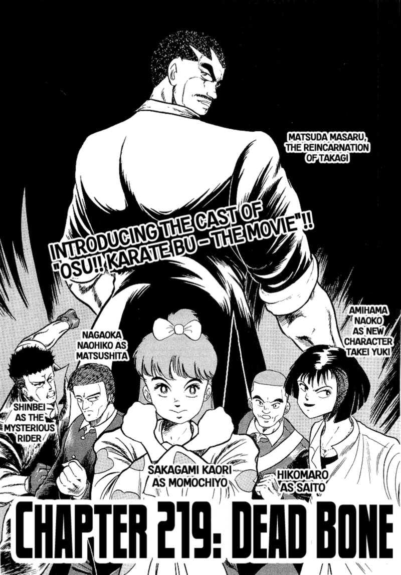 Osu Karatebu Chapter 219 Page 1