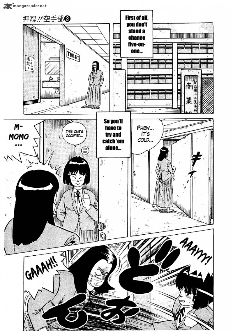 Osu Karatebu Chapter 23 Page 12