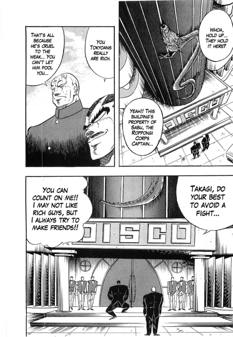 Osu Karatebu Chapter 231 Page 15