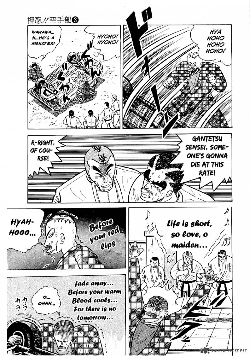 Osu Karatebu Chapter 24 Page 14