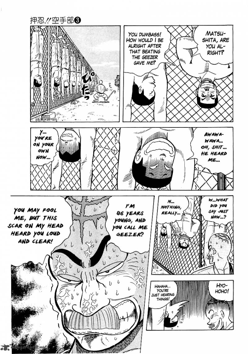 Osu Karatebu Chapter 25 Page 4
