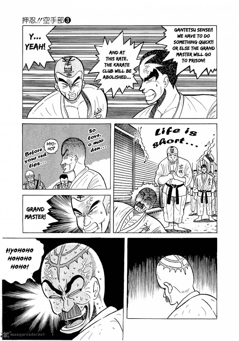 Osu Karatebu Chapter 26 Page 12