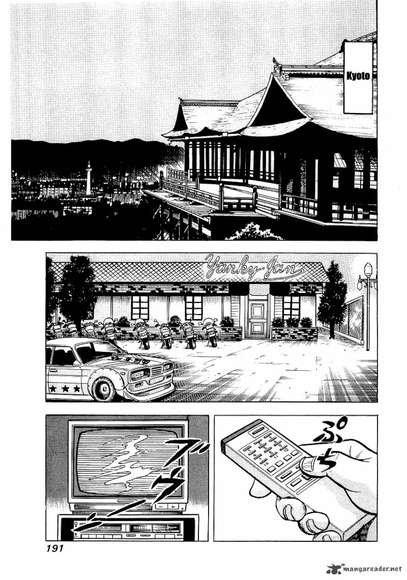 Osu Karatebu Chapter 27 Page 2