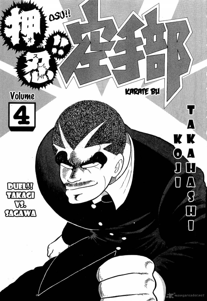 Osu Karatebu Chapter 28 Page 3