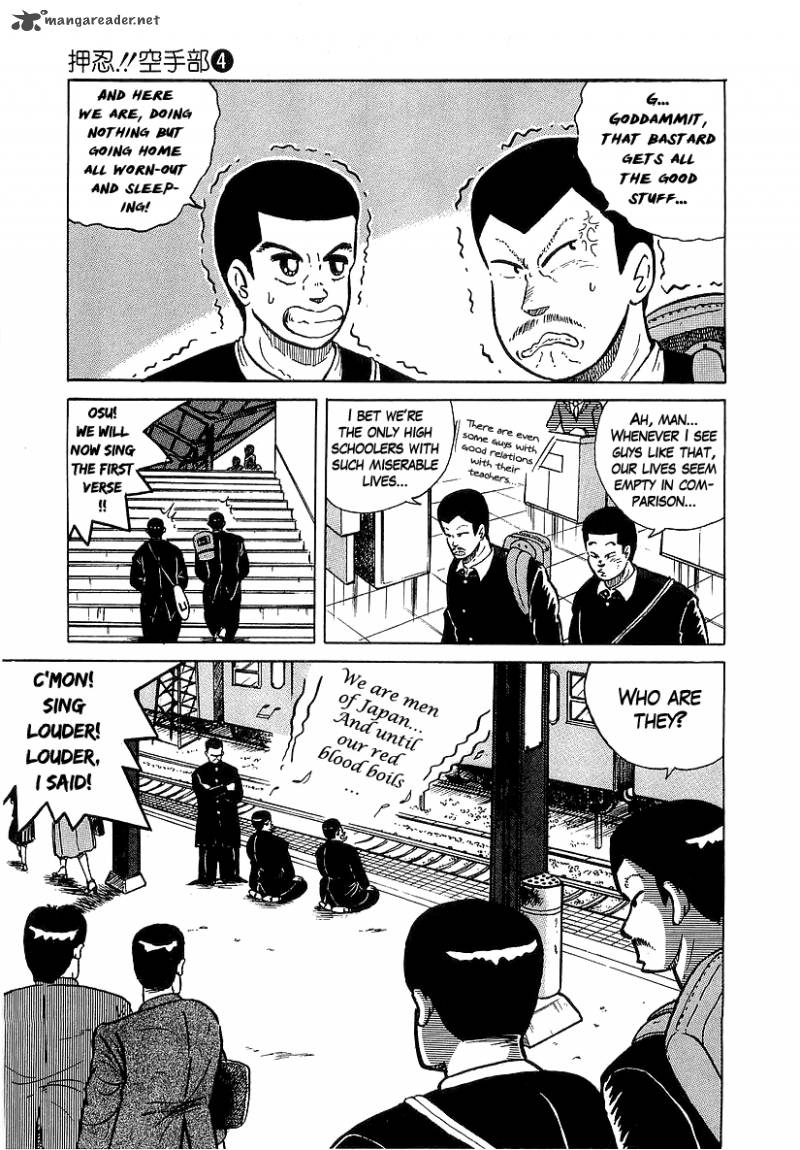 Osu Karatebu Chapter 28 Page 8