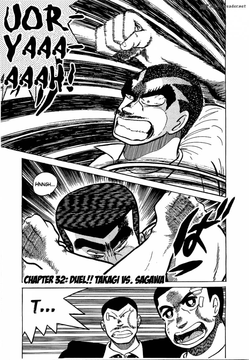 Osu Karatebu Chapter 32 Page 1