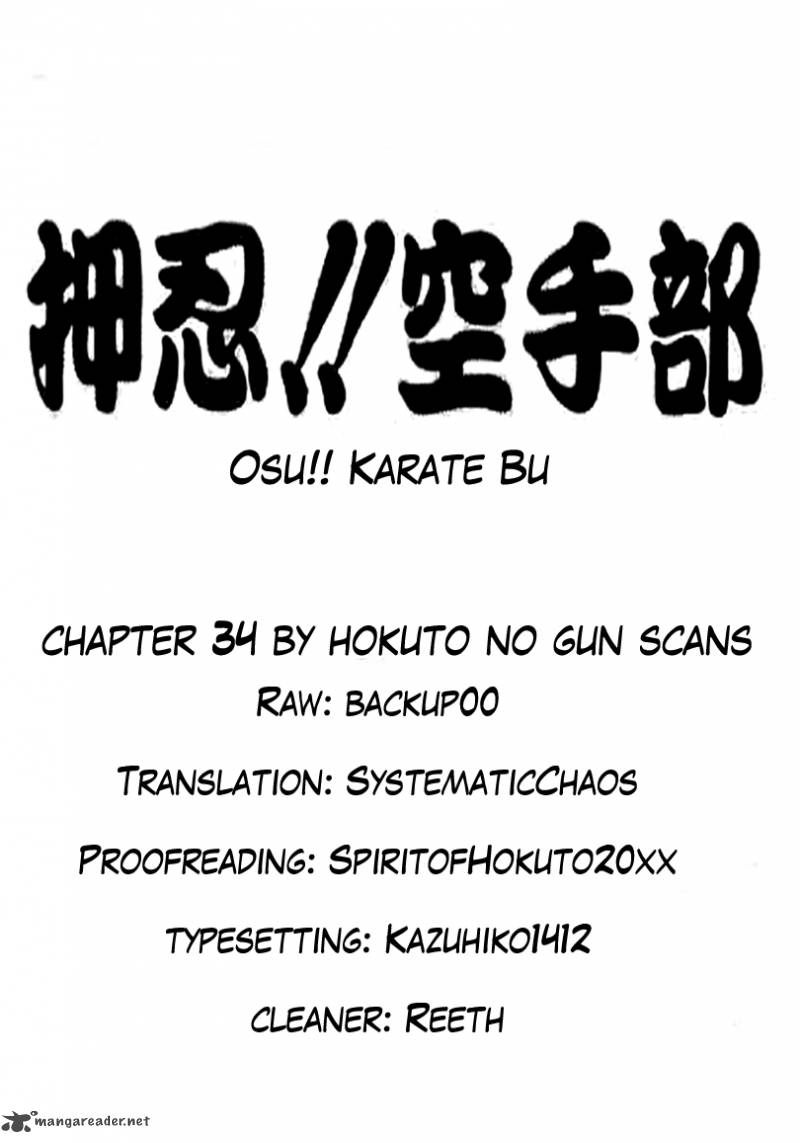 Osu Karatebu Chapter 34 Page 21