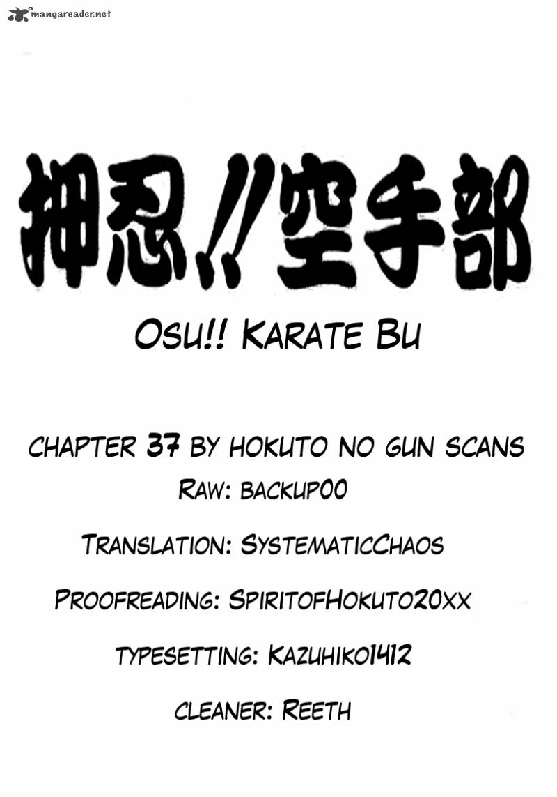 Osu Karatebu Chapter 37 Page 20