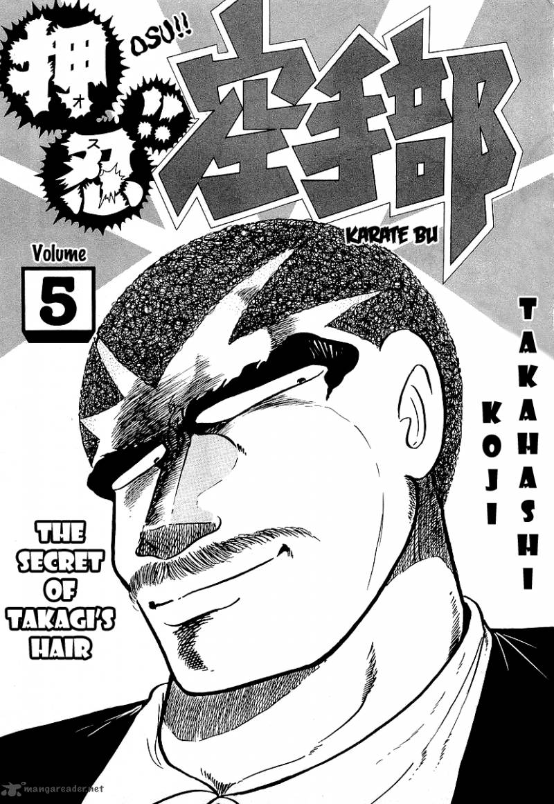 Osu Karatebu Chapter 39 Page 3