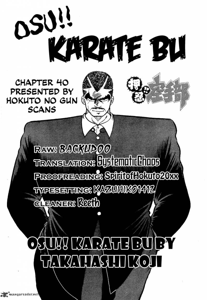 Osu Karatebu Chapter 40 Page 23