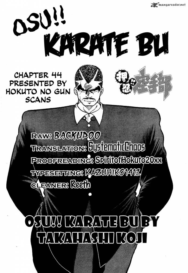 Osu Karatebu Chapter 44 Page 18