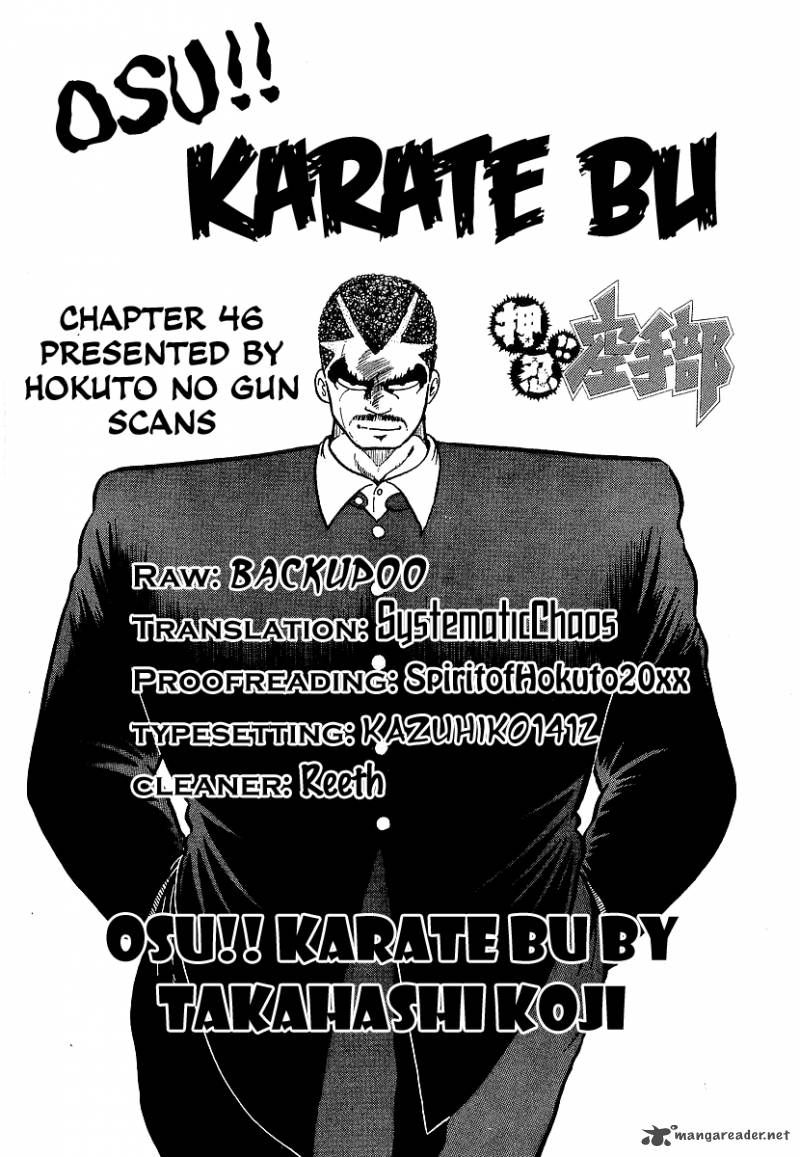 Osu Karatebu Chapter 46 Page 29