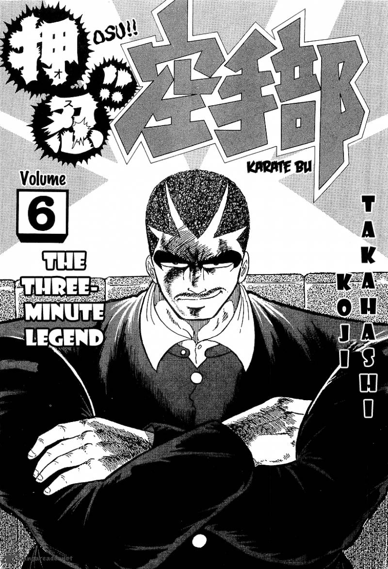 Osu Karatebu Chapter 47 Page 3