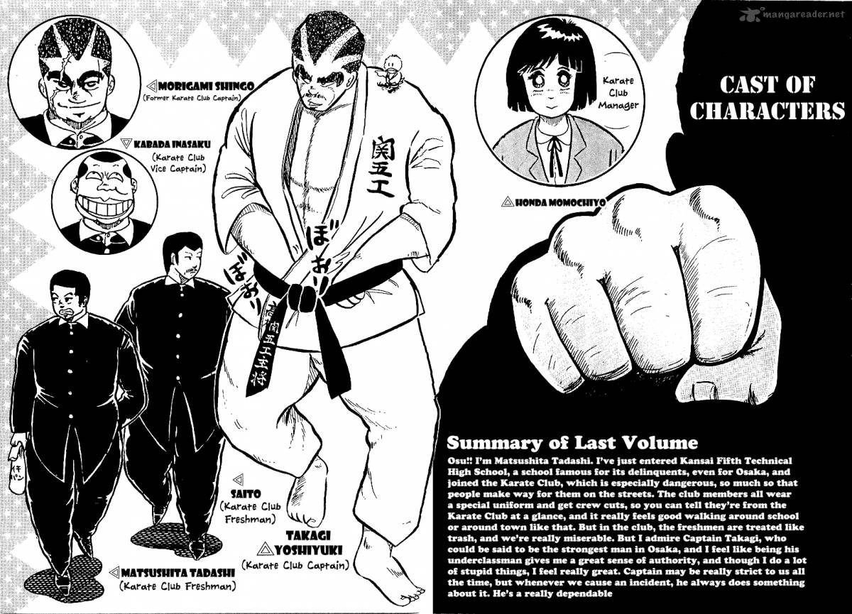 Osu Karatebu Chapter 47 Page 4