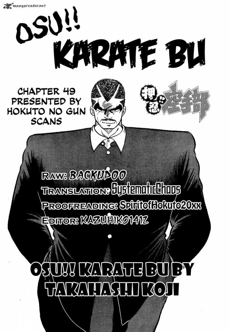 Osu Karatebu Chapter 49 Page 20
